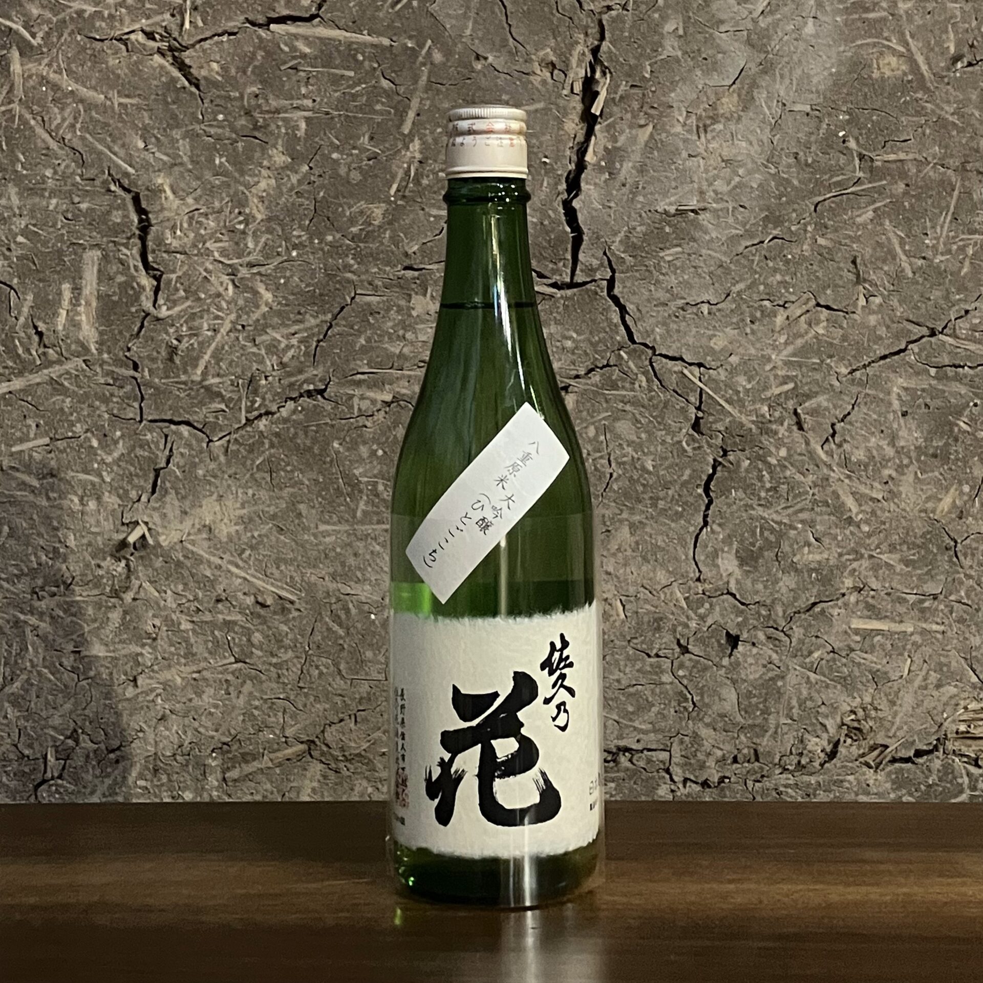これぞ長野の日本酒！「佐久の花」新酒【限定品】が発売！