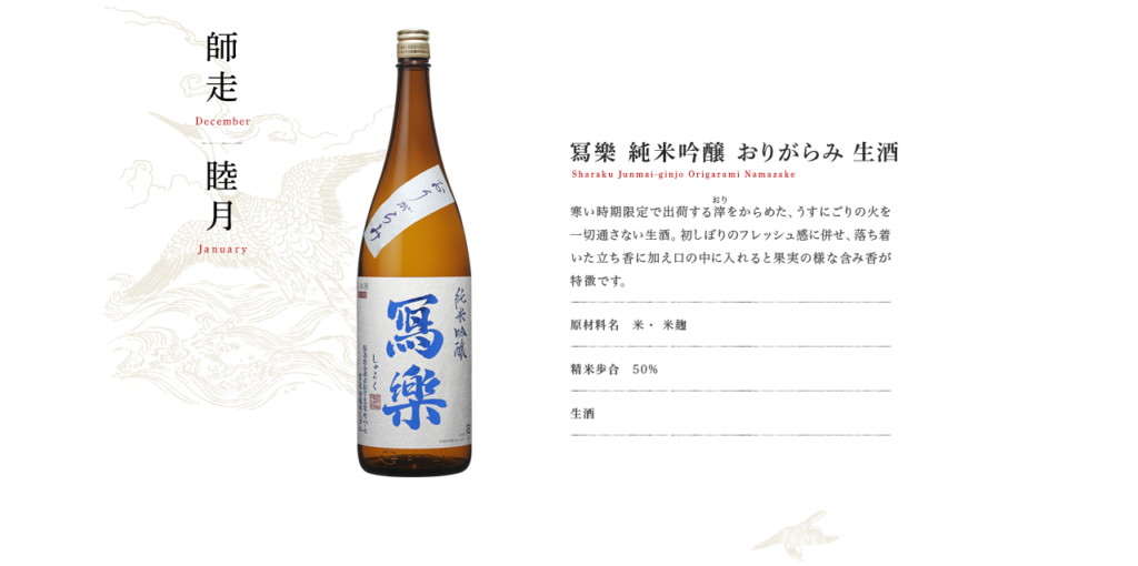 入手困難【十四代】中取り純米吟醸 日本酒 2023年12月製造