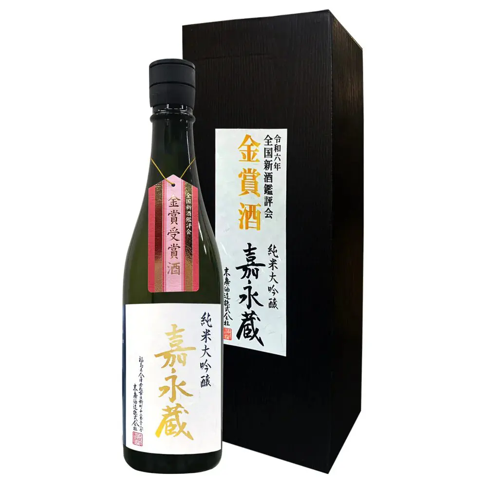 日本酒鑑評会日本一　福島の酒セット 祝・9回連続日本一！全国新酒鑑評会金賞受賞酒を限定販売